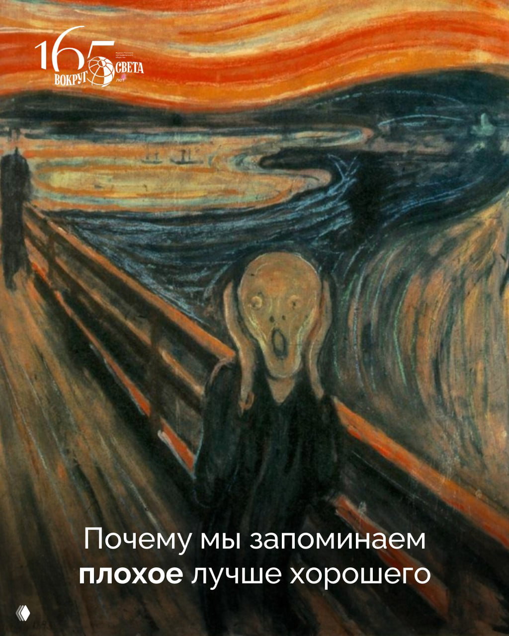 Негативное смещение: почему мы запоминаем плохое