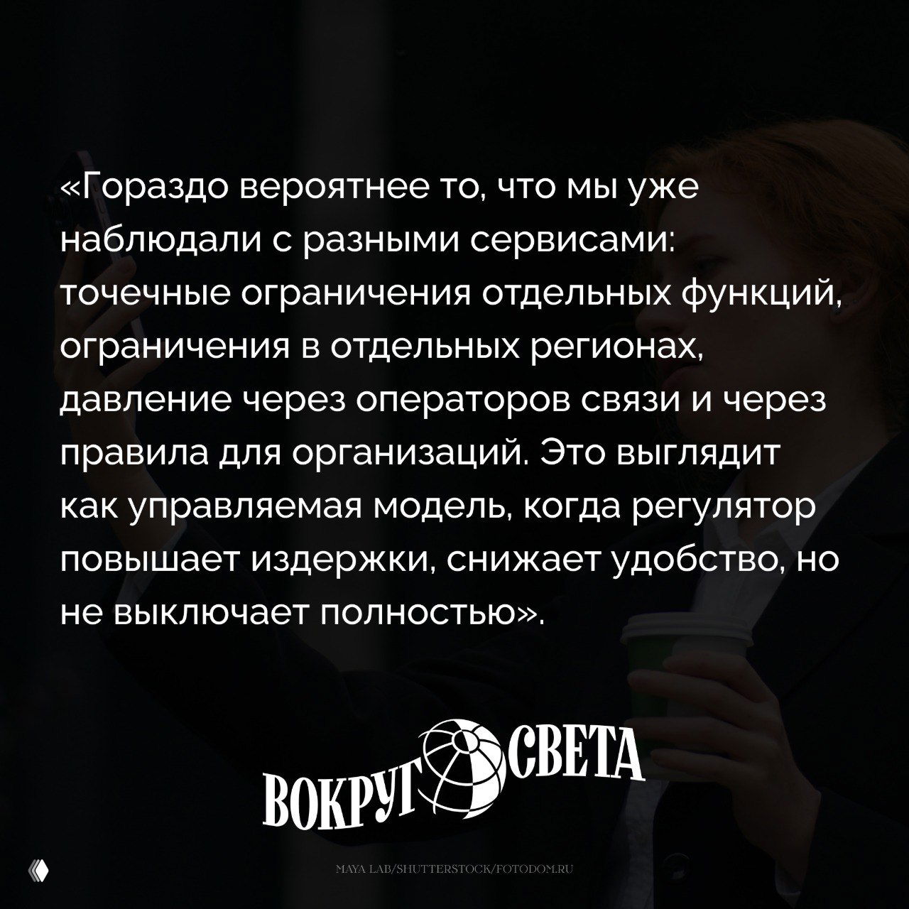 Правда ли, что «Телеграм» заблокируют в России?