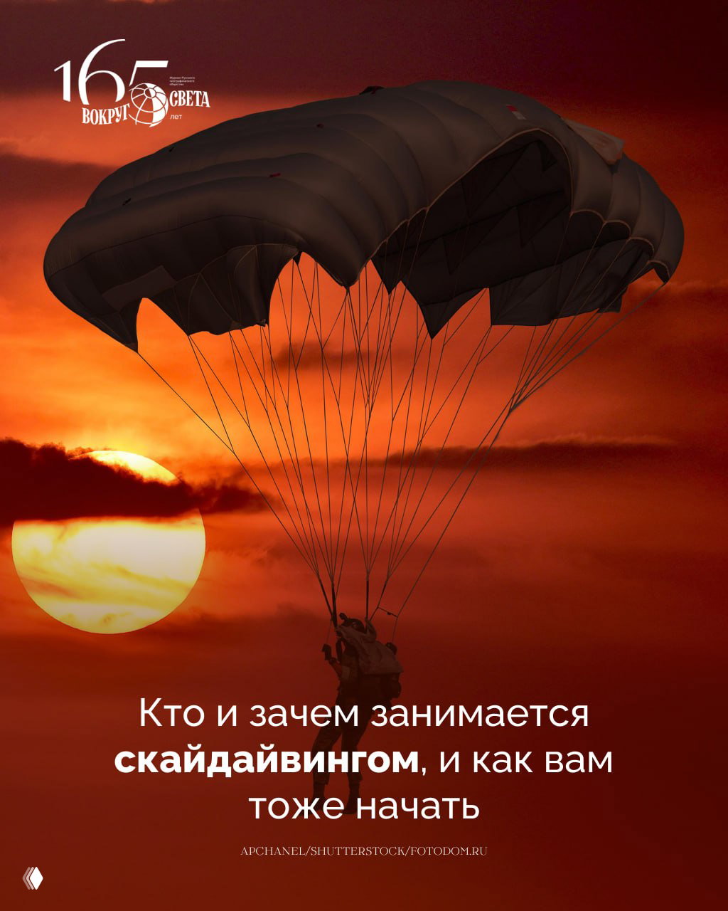 Шаг в пустоту: кто и зачем занимается скайдайвингом