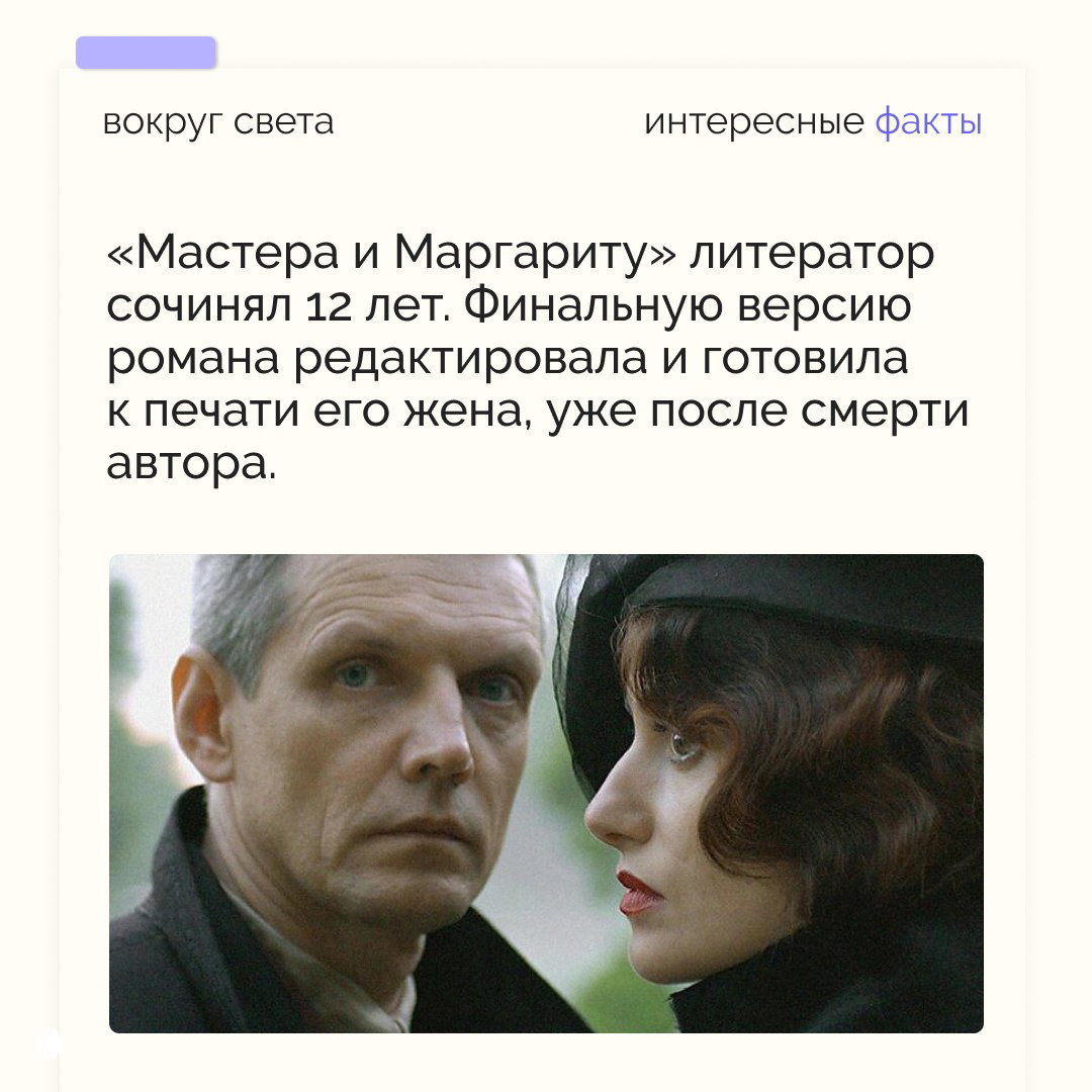 Кадр из экранизации: мужчина и женщина в ретро-костюмах смотрят друг на друга, иллюстрация к роману «Мастер и Маргарита».