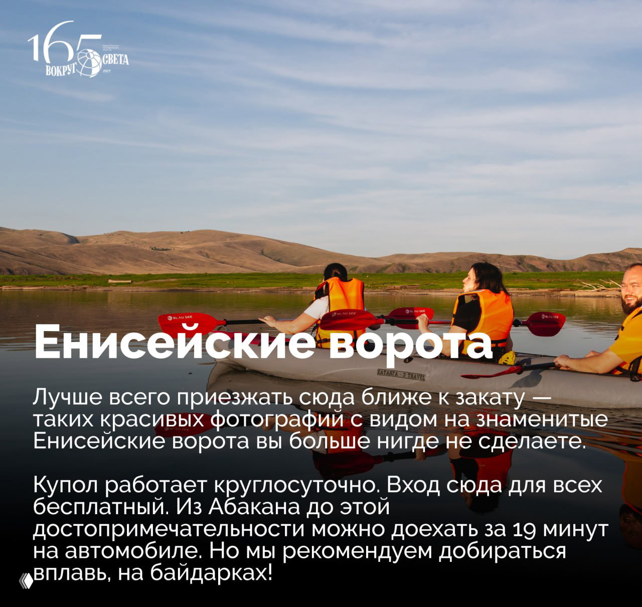 Каякеры на спокойной реке у Енисейских ворот: байдарки, туристы в спасжилетах, отражение воды и низкие холмы на фоне вечернего неба.