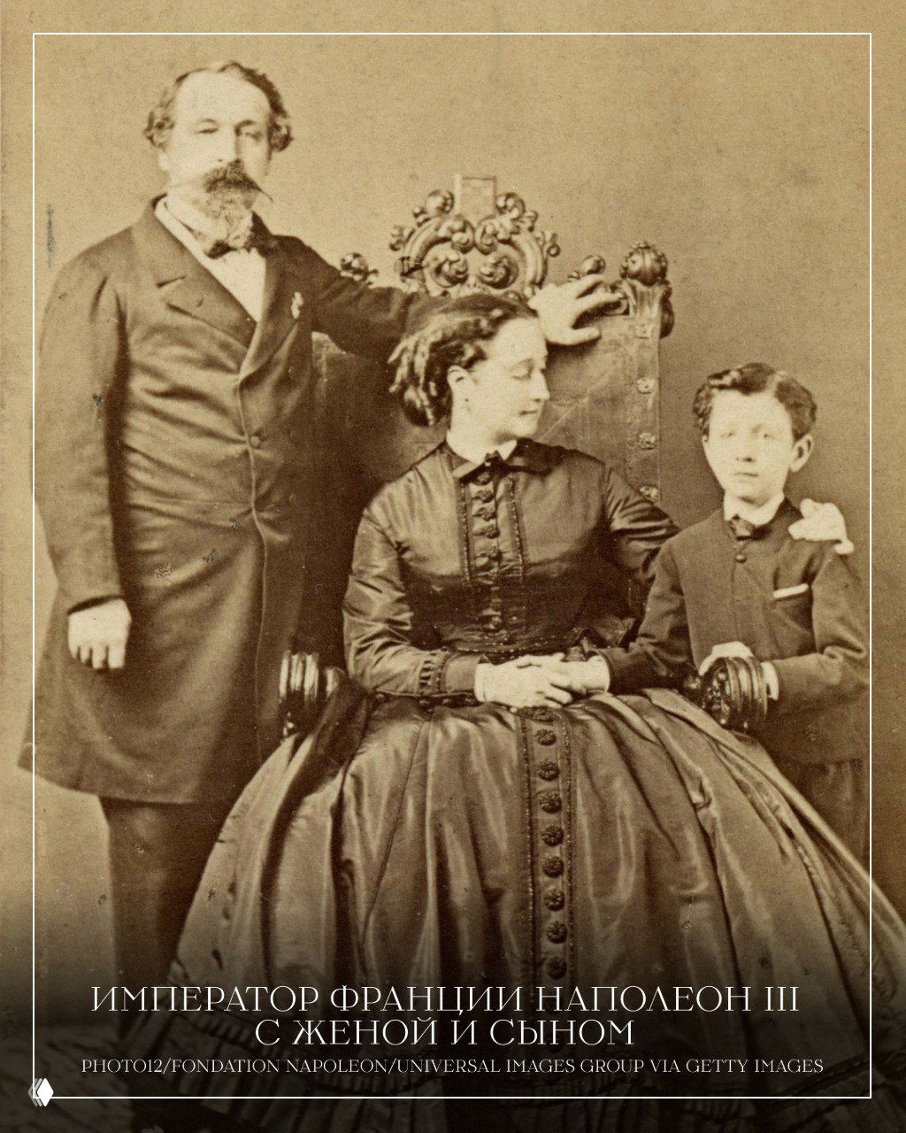 Император Наполеон III с женой и сыном на портрете, снятом Левицким во время его работы в Париже, иллюстрация международных заказов фотографа.