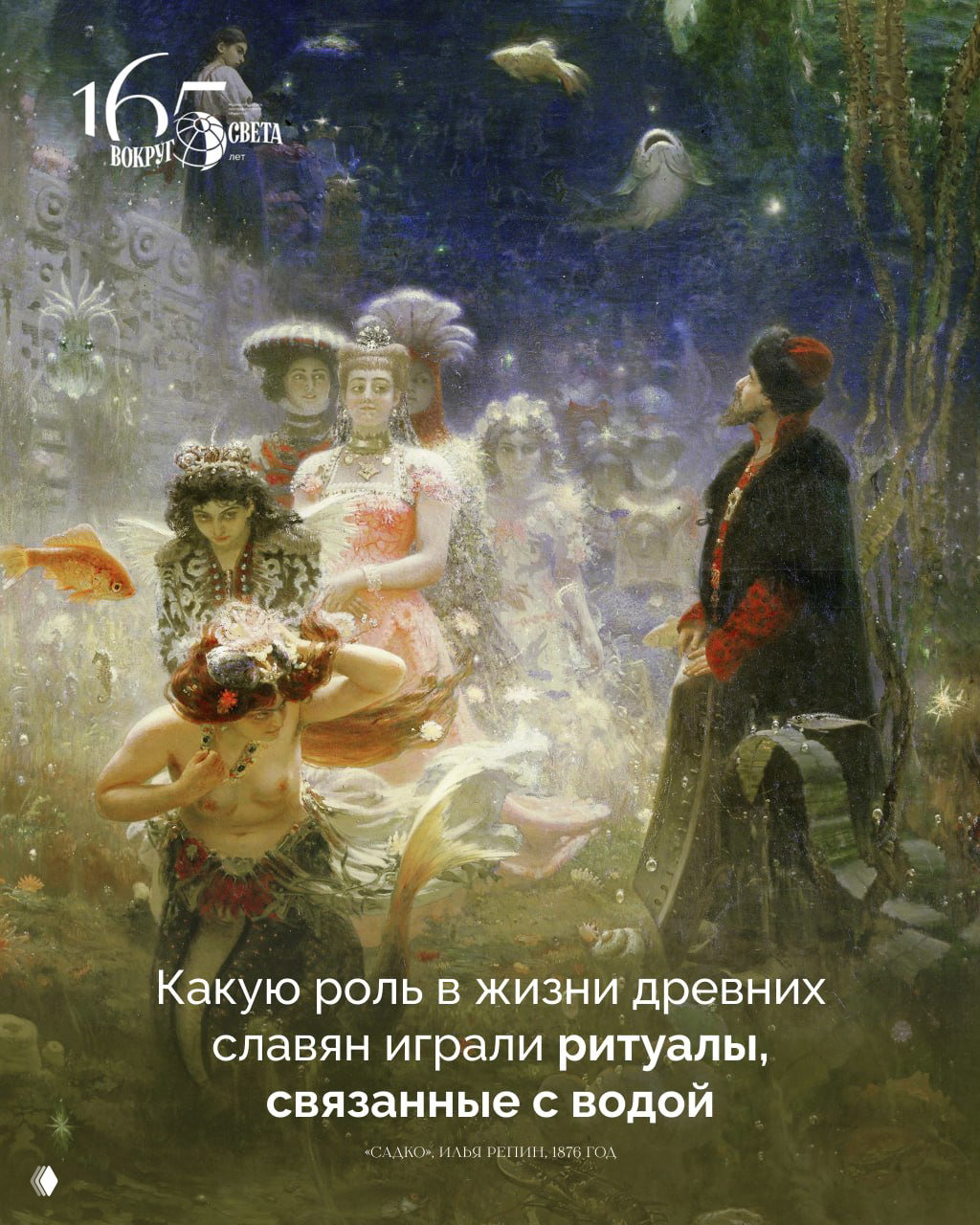 Погружение в первостихию: ритуалы воды у древних славян