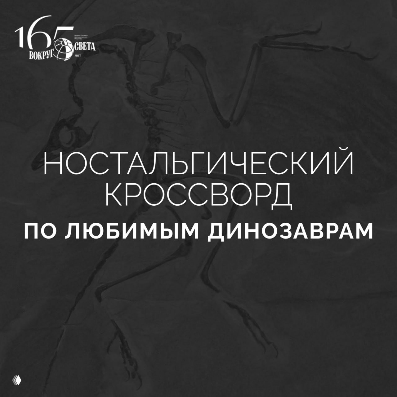 Ностальгический тест по любимым динозаврам