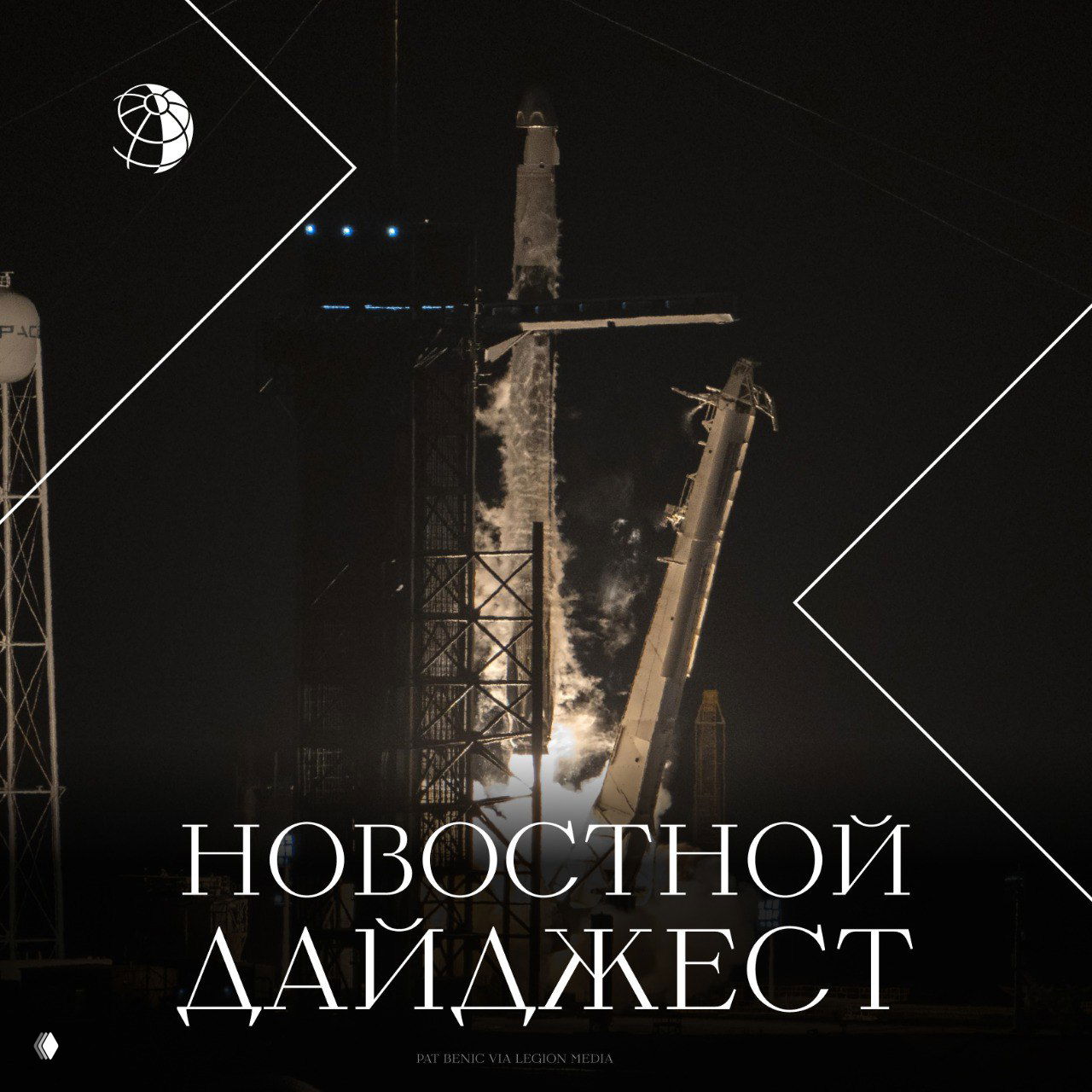 Традиционный дайджест самых интересных новостей