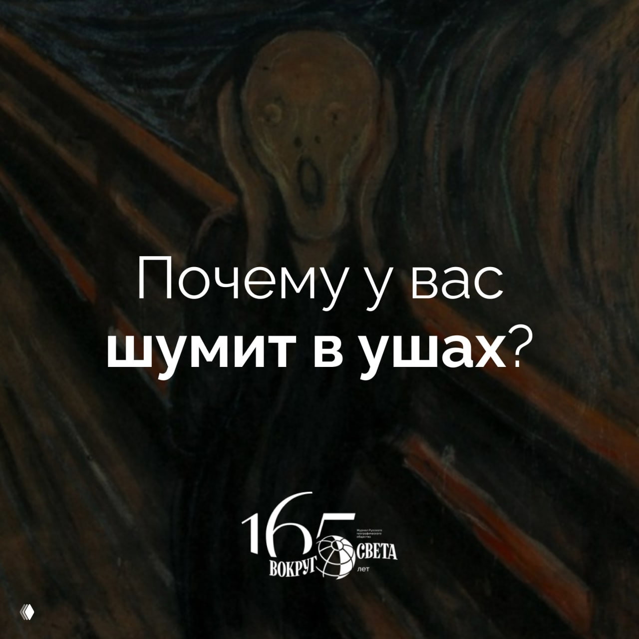 Почему у вас шумит в ушах?
