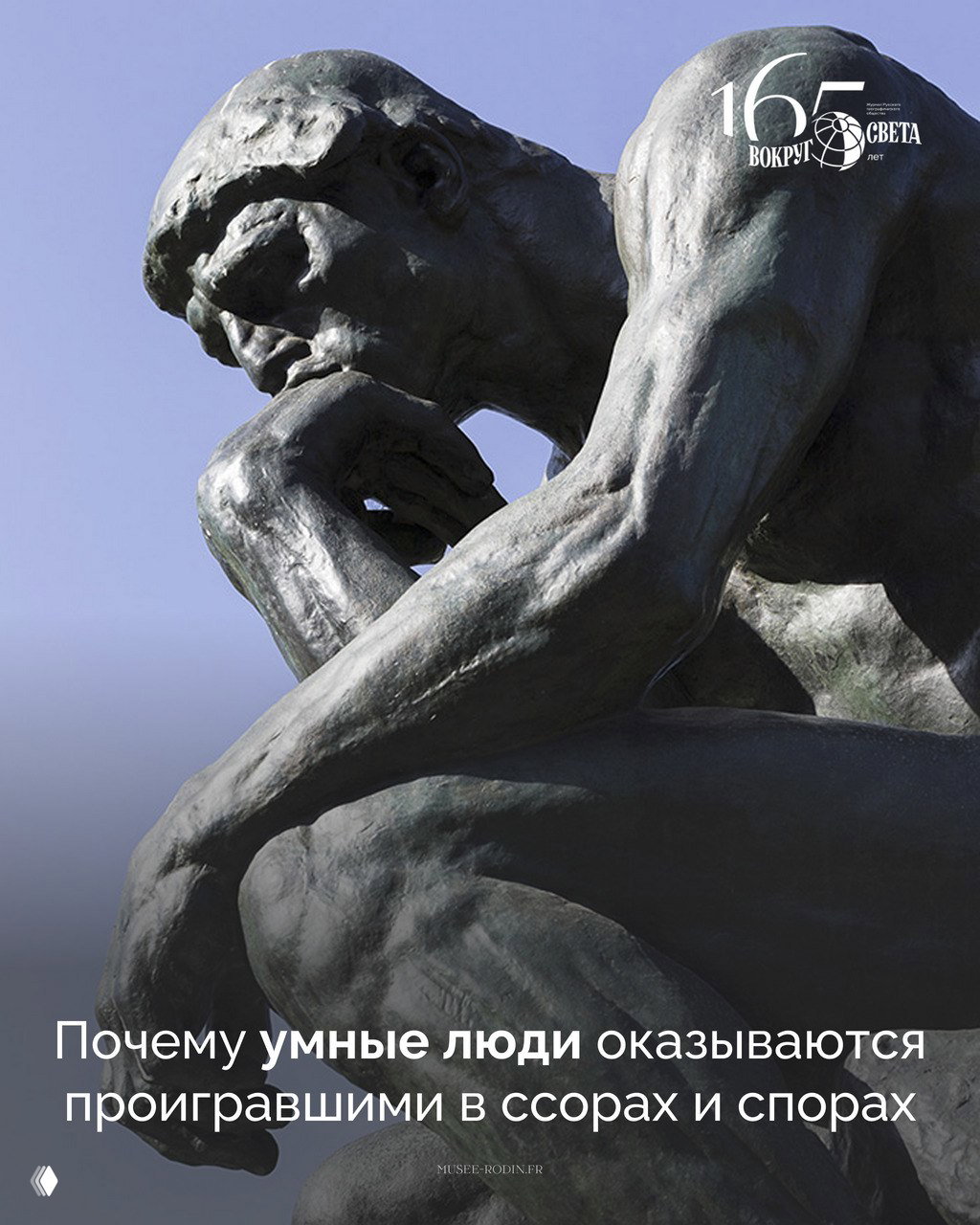 Эмоции превыше логики: почему умные проигрывают