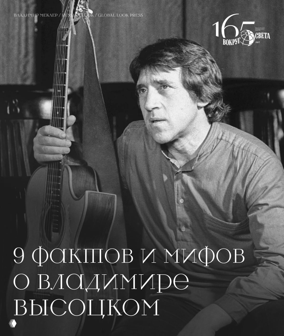 «Где твой черный пистолет?»: 9 фактов и мифов о Владимире Высоцком