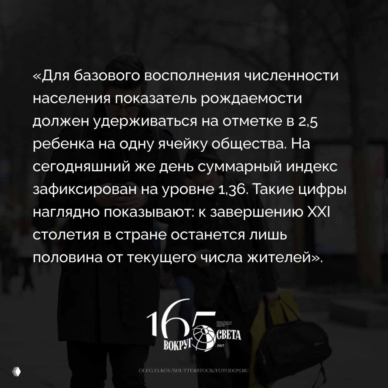 Население России может сократиться до 70 млн