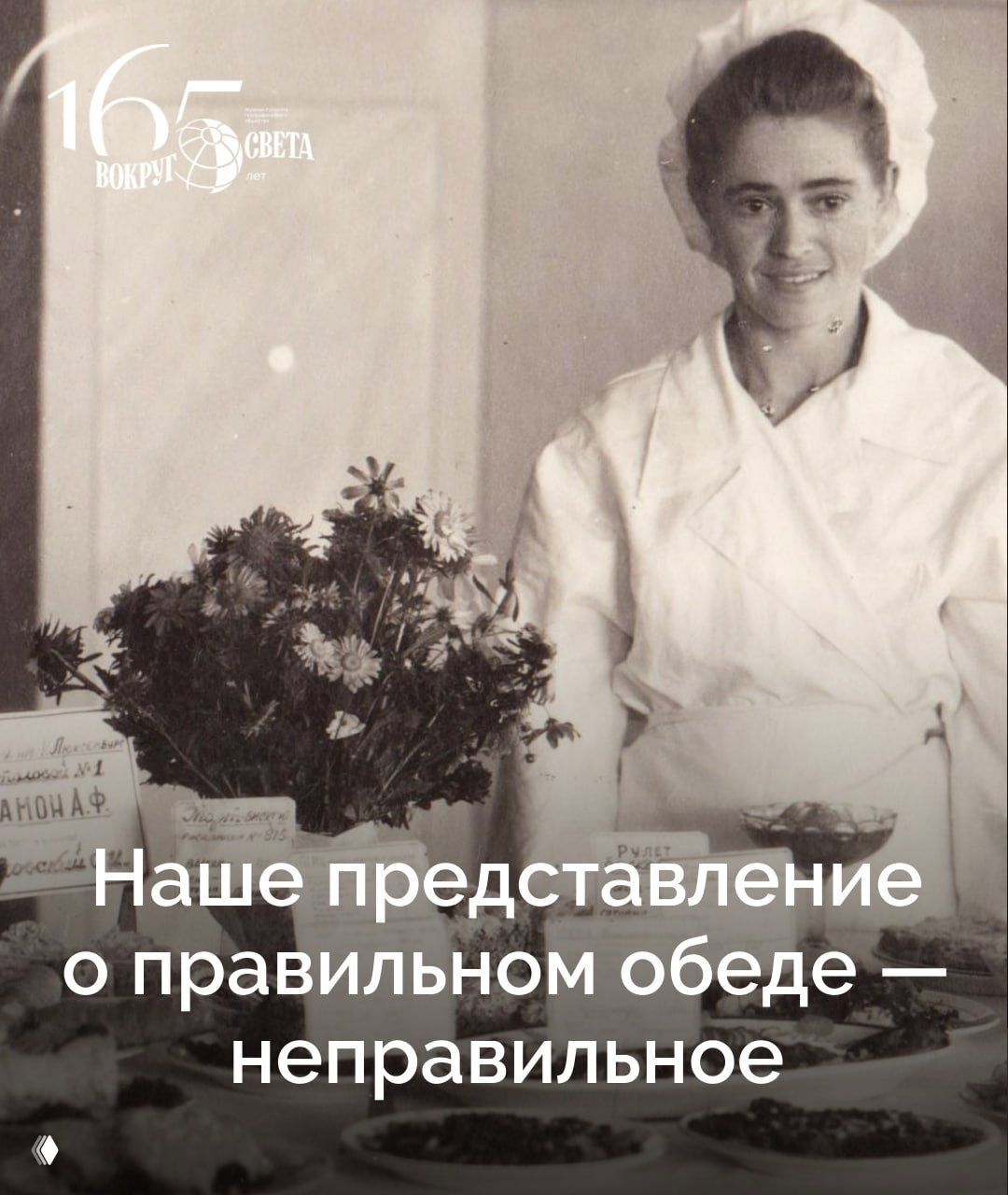 Почему наше представление о правильном обеде — неверно