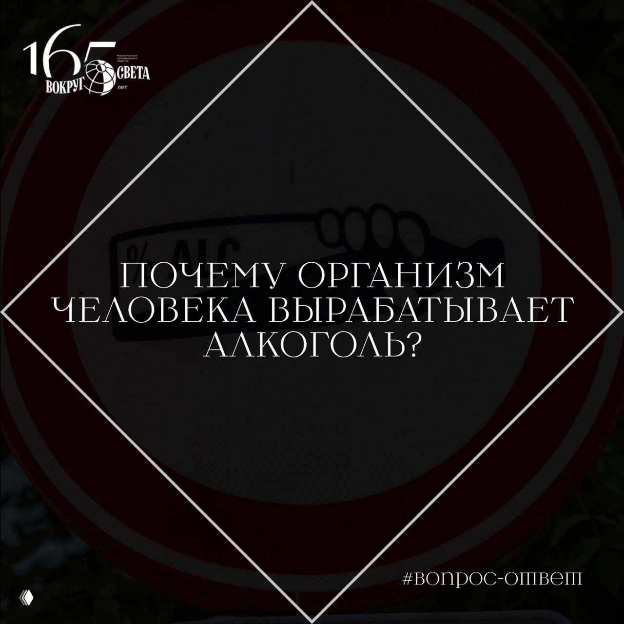 Почему организм человека вырабатывает алкоголь?