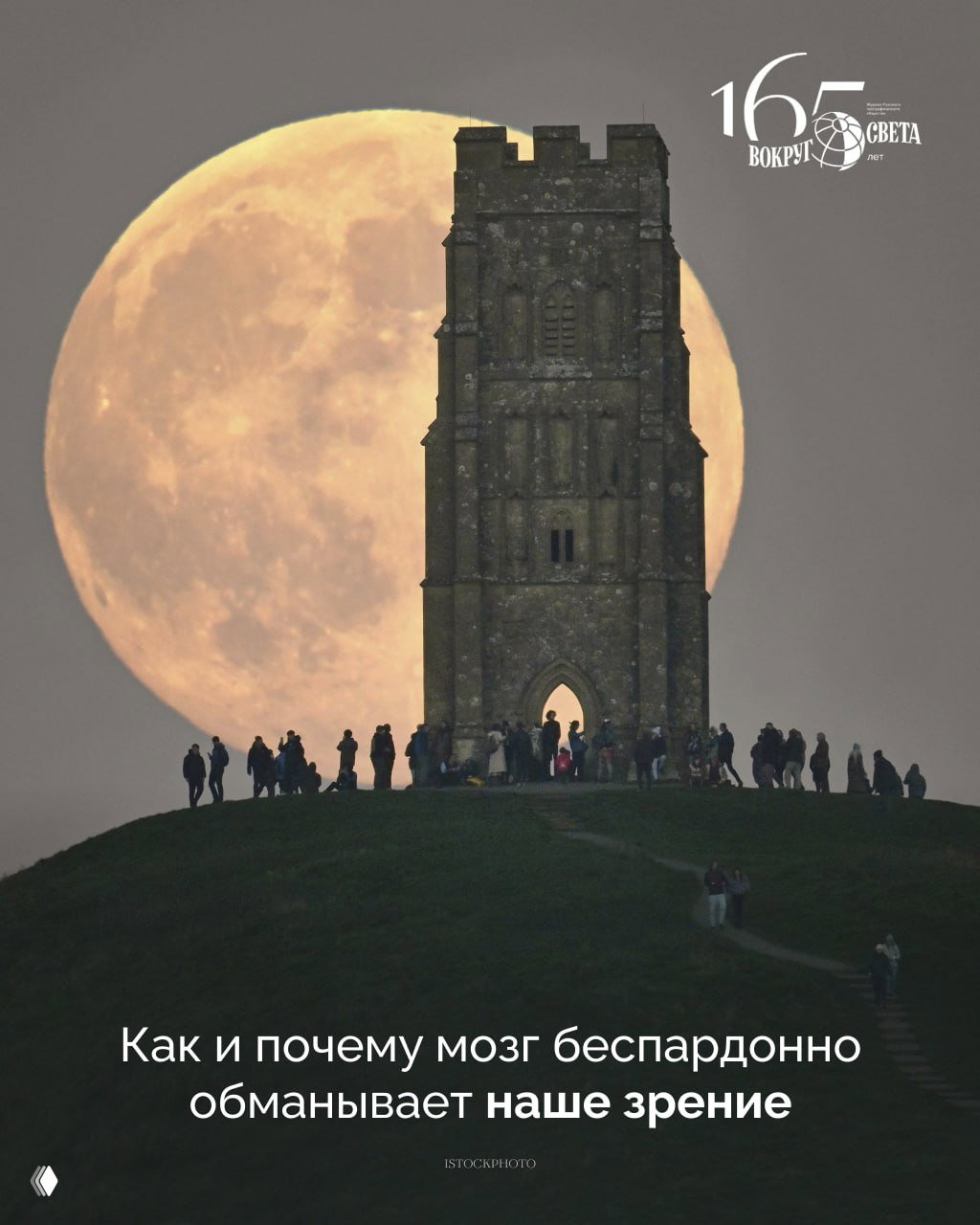 В мире иллюзий: почему мозг обманывает зрение