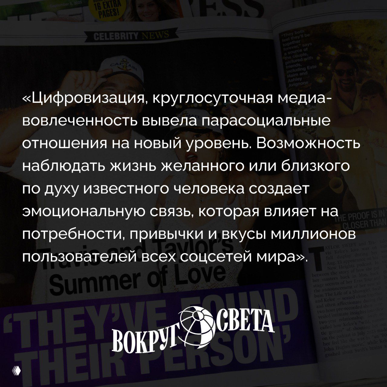 Парасоциальный — слово года 2025 (Кембриджский словарь)