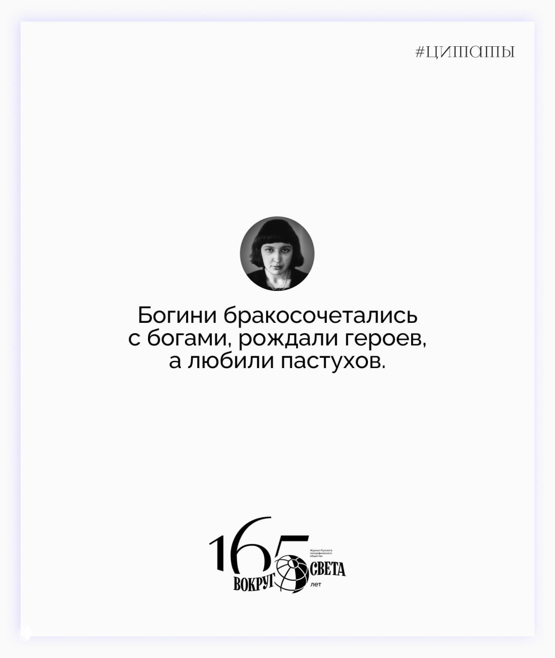 «Циник не может быть поэтом» — Марина Цветаева