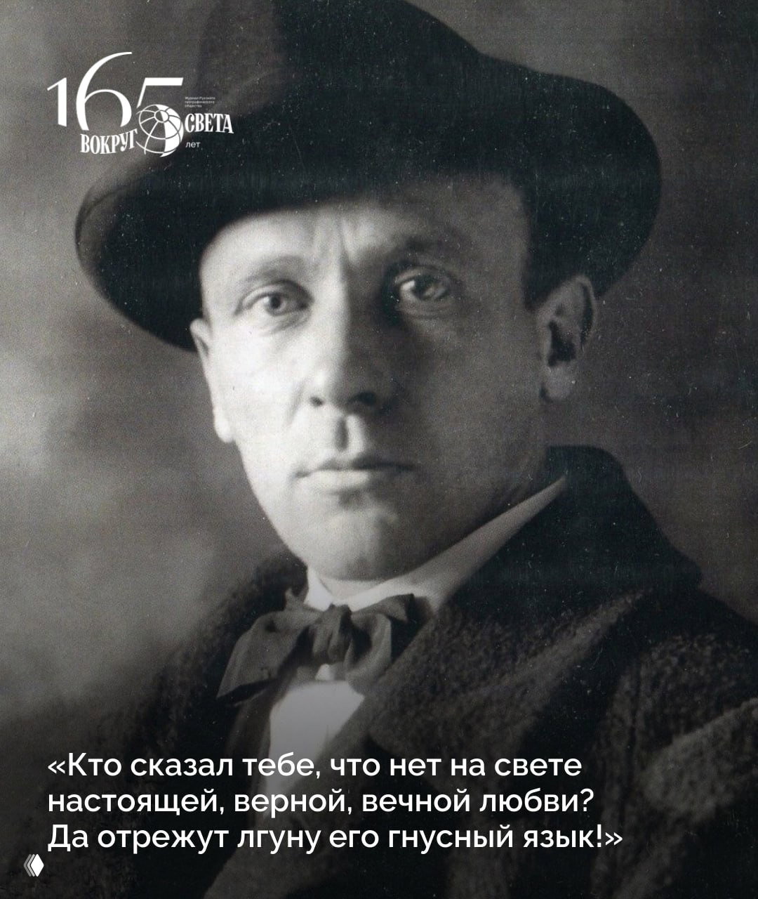 Чёрно‑белый архивный портрет Михаила Булгакова в шляпе — крупный план лица, выразительный взгляд, логотип издания в углу.