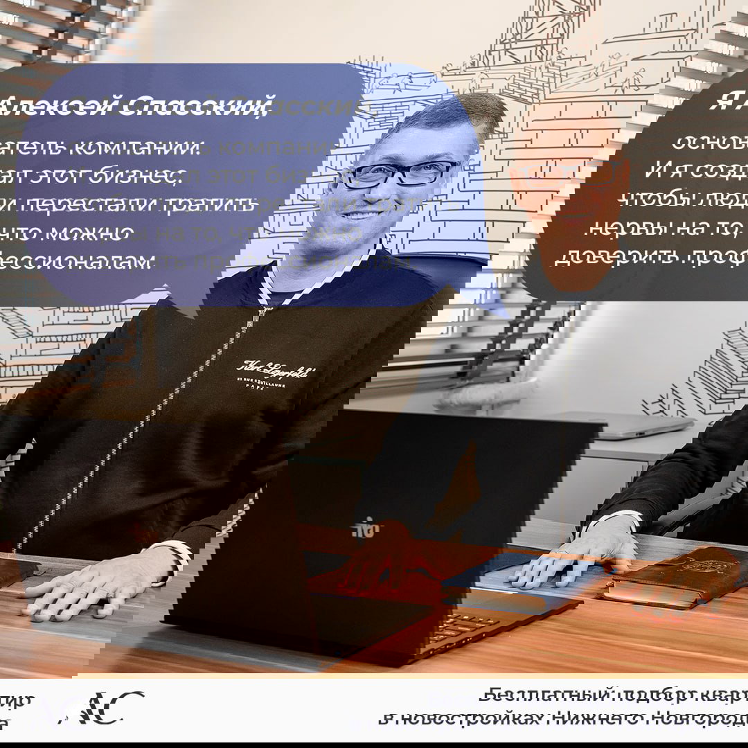 МИФ: «Я найду идеальную квартиру сам»