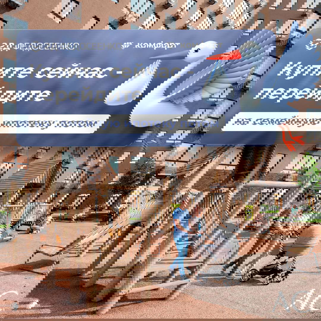 Бронь с ПВ 0 и переход на семейную ипотеку