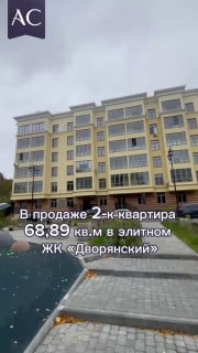 Общий вид корпуса жилого комплекса «Дворянский»: фасадно оформленный дом в глубине двора, подъезд и благоустроенная территория рядом с домом.