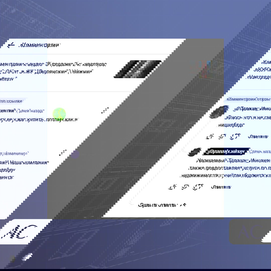 Покупка жилья при небольших накоплениях