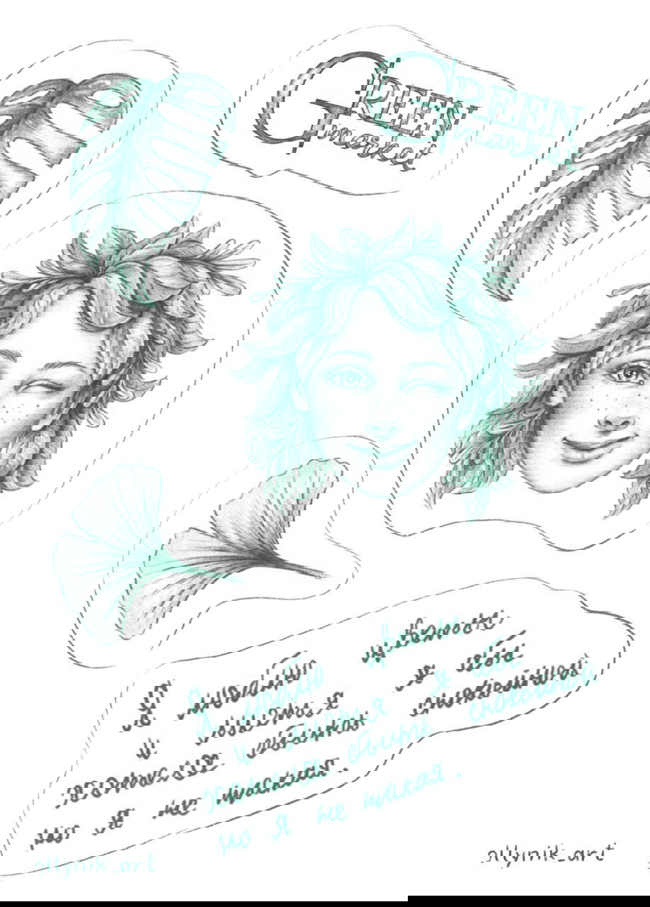 GreenMarket — стикерпаки и открытки от Оли