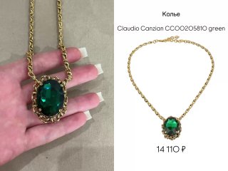 Крупный план золотого колье Claudio Canzian с крупным зелёным камнем, изделие показано на руке с белым маникюром рядом для масштаба и презентации.