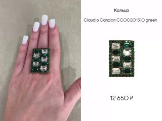 Золотистое кольцо-коктейль Claudio Canzian с несколькими зелёными кристаллами, фото в руке с белым маникюром демонстрирует форму и блеск.
