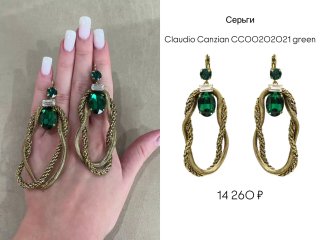 Длинные позолоченные серьги Claudio Canzian с зелёными вставками, показаны на руке для масштаба; видна форма и подвесная деталь.