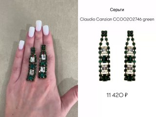 Изящные висячие серьги Claudio Canzian с тёмно-зелёными и прозрачными вставками, показаны на руке; видна фактура и компоновка камней.