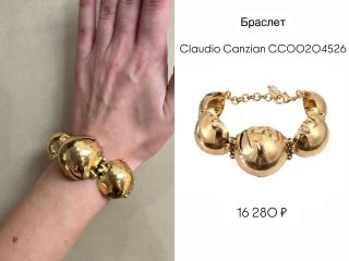 Золотистый браслет Claudio Canzian с большими полусферами на запястье модели, показан стиль изделия и товарное изображение с ценой.