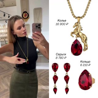 Коллаж: женщина в зеркале примеряет красное колье в магазине; справа карточки с изображениями колье, серег и кольца и указанными ценами в рублях.