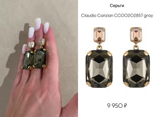 Крупный план серьг Claudio Canzian серо-зелёного оттенка, изделие держат над ладонью; рядом карточка с изображением и ценой.