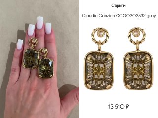 Крупный план серьг Claudio Canzian в золотисто-серой гамме на ладони; карточка товара справа с фотографией и стоимостью изделия.