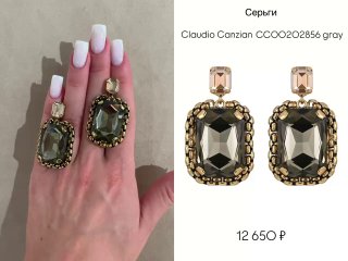 Пара серьг Claudio Canzian крупным планом на руке; карточка товара справа с фотографией изделия и отмеченной ценой в каталоге.