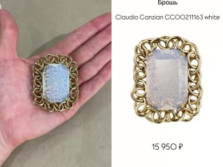 Крупный овальный молочный кристалл в латунной рамке Claudio Canzian на ладони; видно текстурное внутреннее сияние камня и узор оправы.