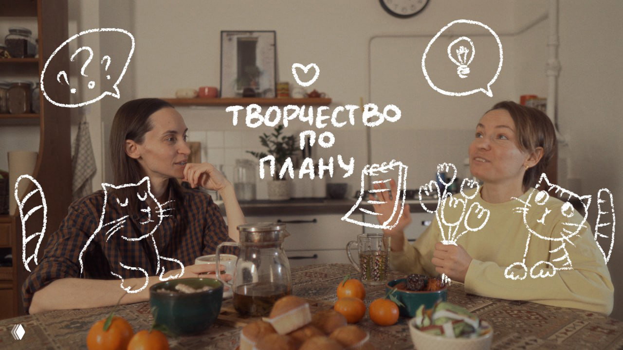 Подкаст: творчество и материнство с Олей Сысоевой