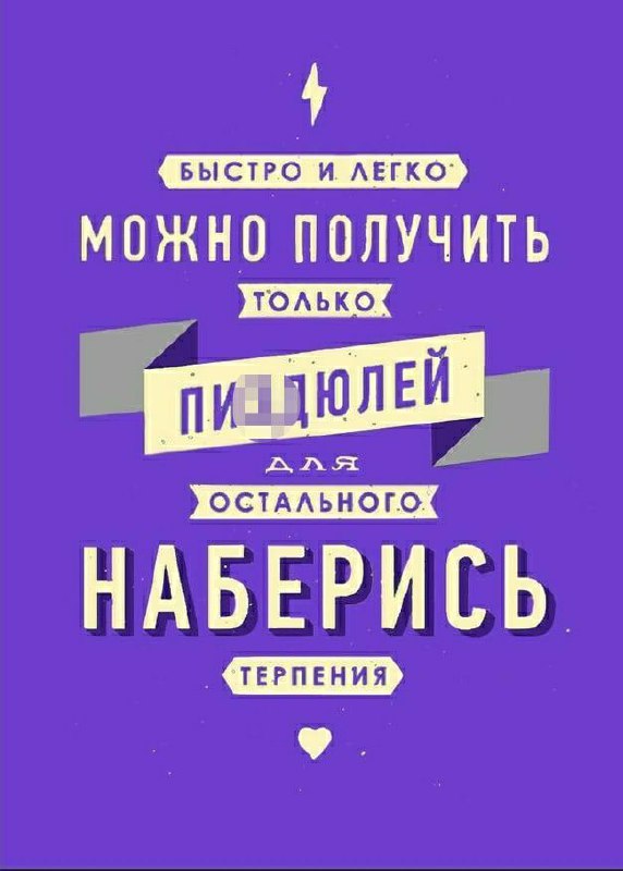 Факт #11 — нейропластичность и микродействия