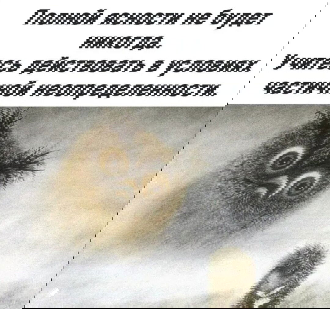 Рутина как опора в условиях неопределённости