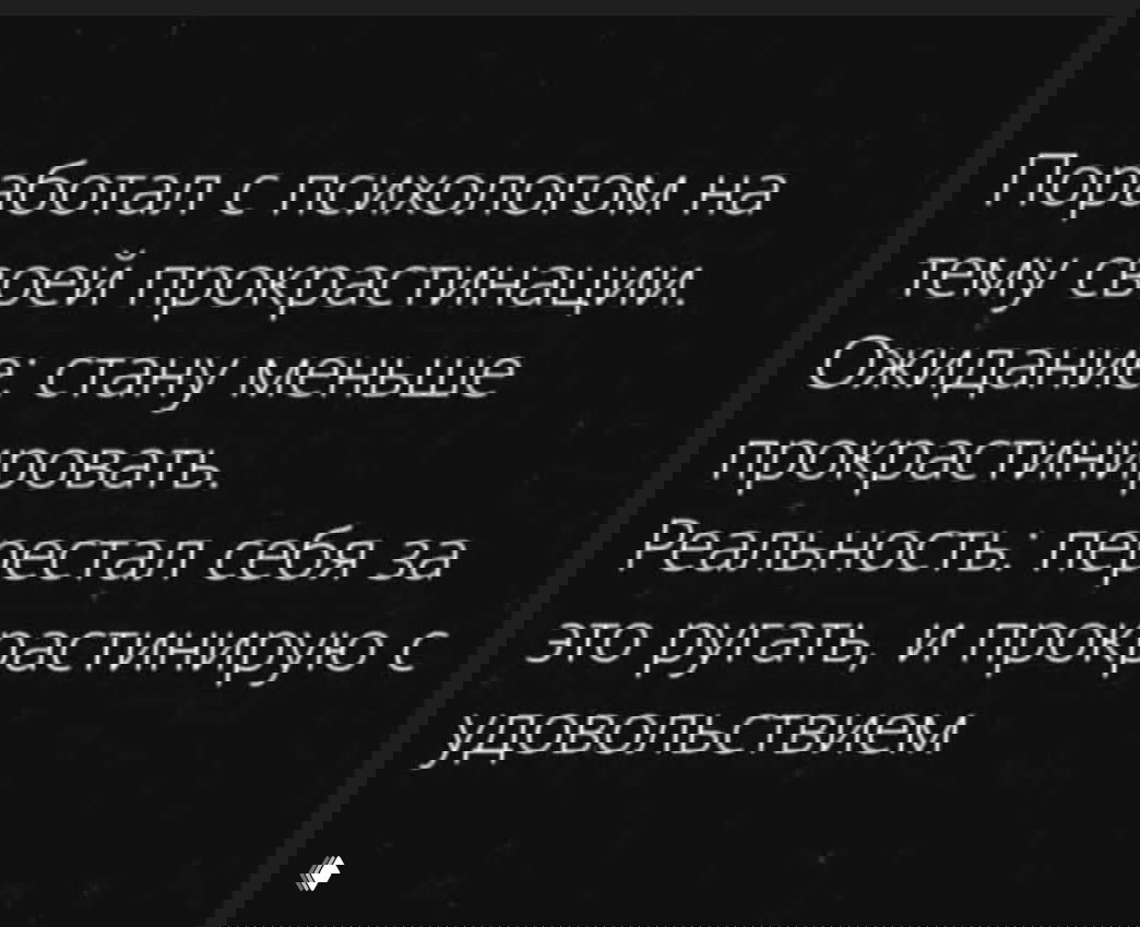 Факт #26: у вас есть право на паузу