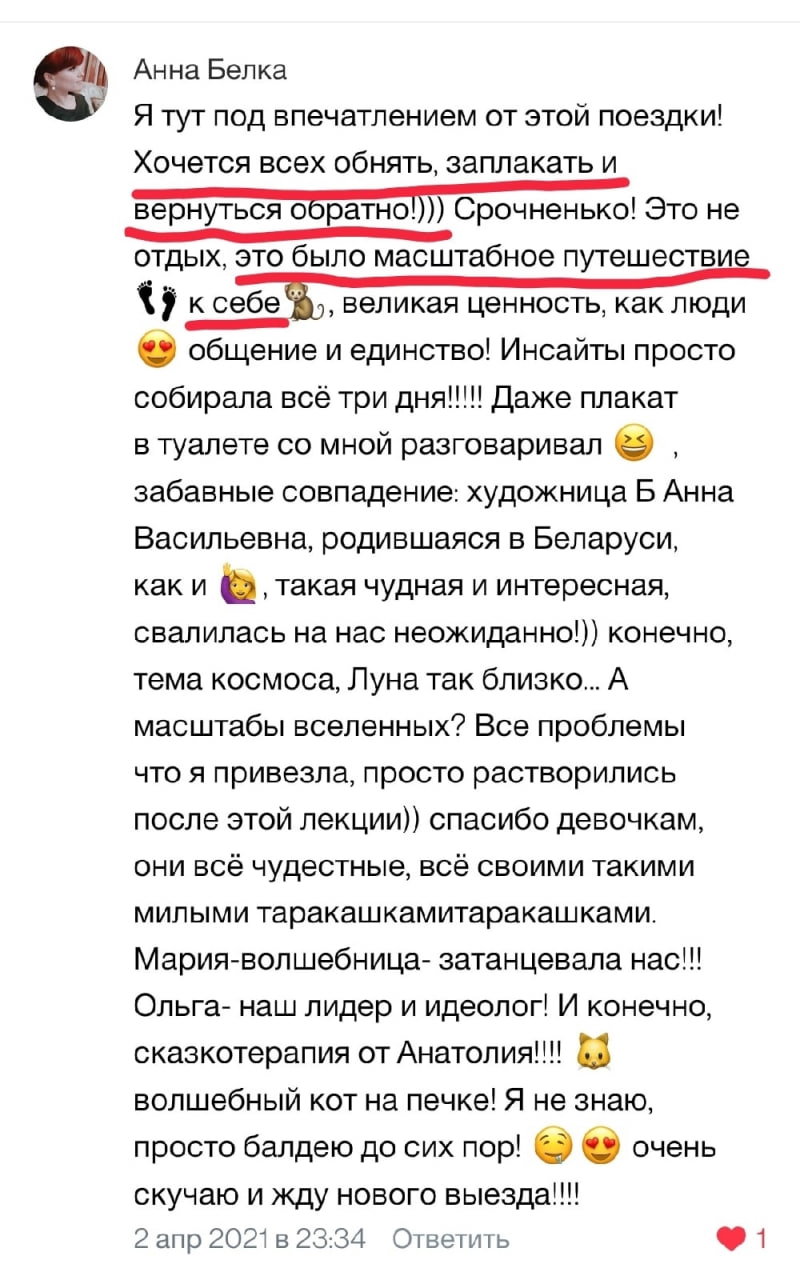 Выезд в августе — 5 свободных мест