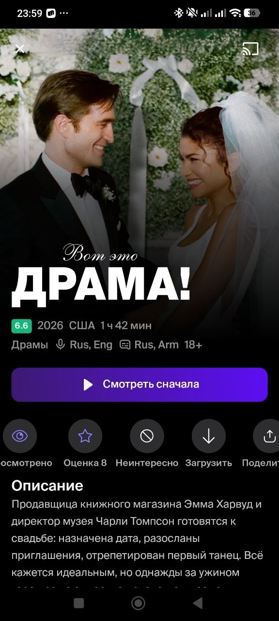 Вот это драма! — рецензия и оценка 8/10