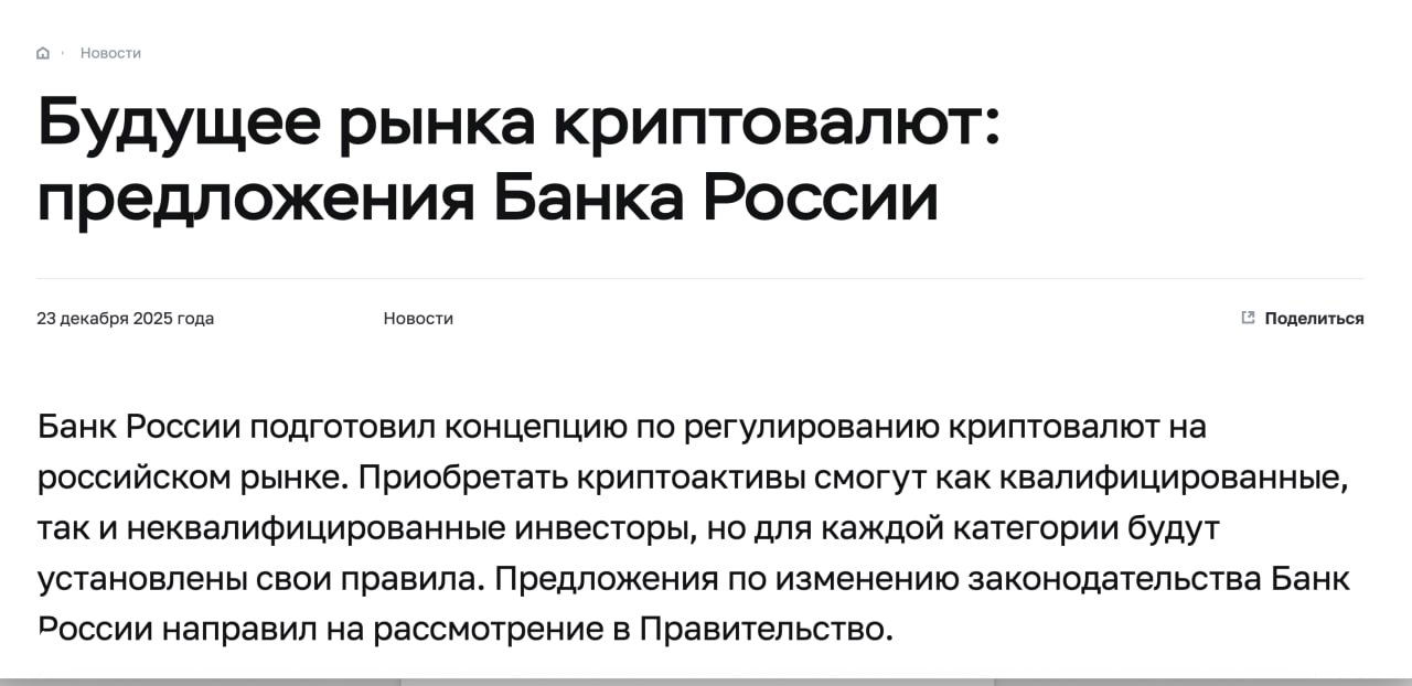 ЦБ предложил узаконить покупку криптовалют