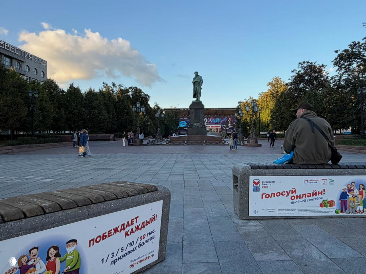 В Москве голосуют о переносе памятника Пушкину