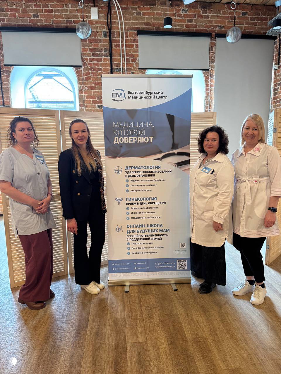Екатеринбургский Медицинский Центр на форуме PROЗдоровье