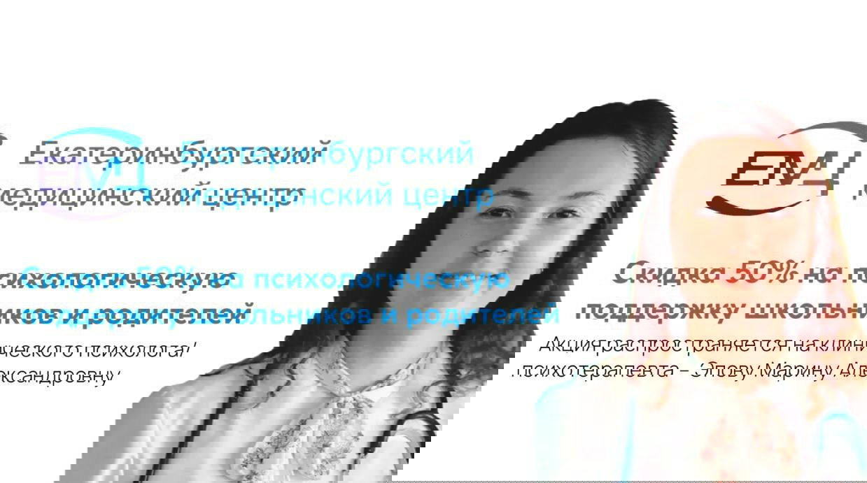 АКЦИЯ АПРЕЛЯ: −50% на психологическую поддержку