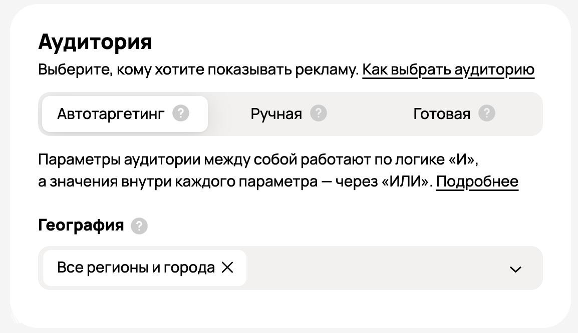 На Авито подвезли автотаргетинг