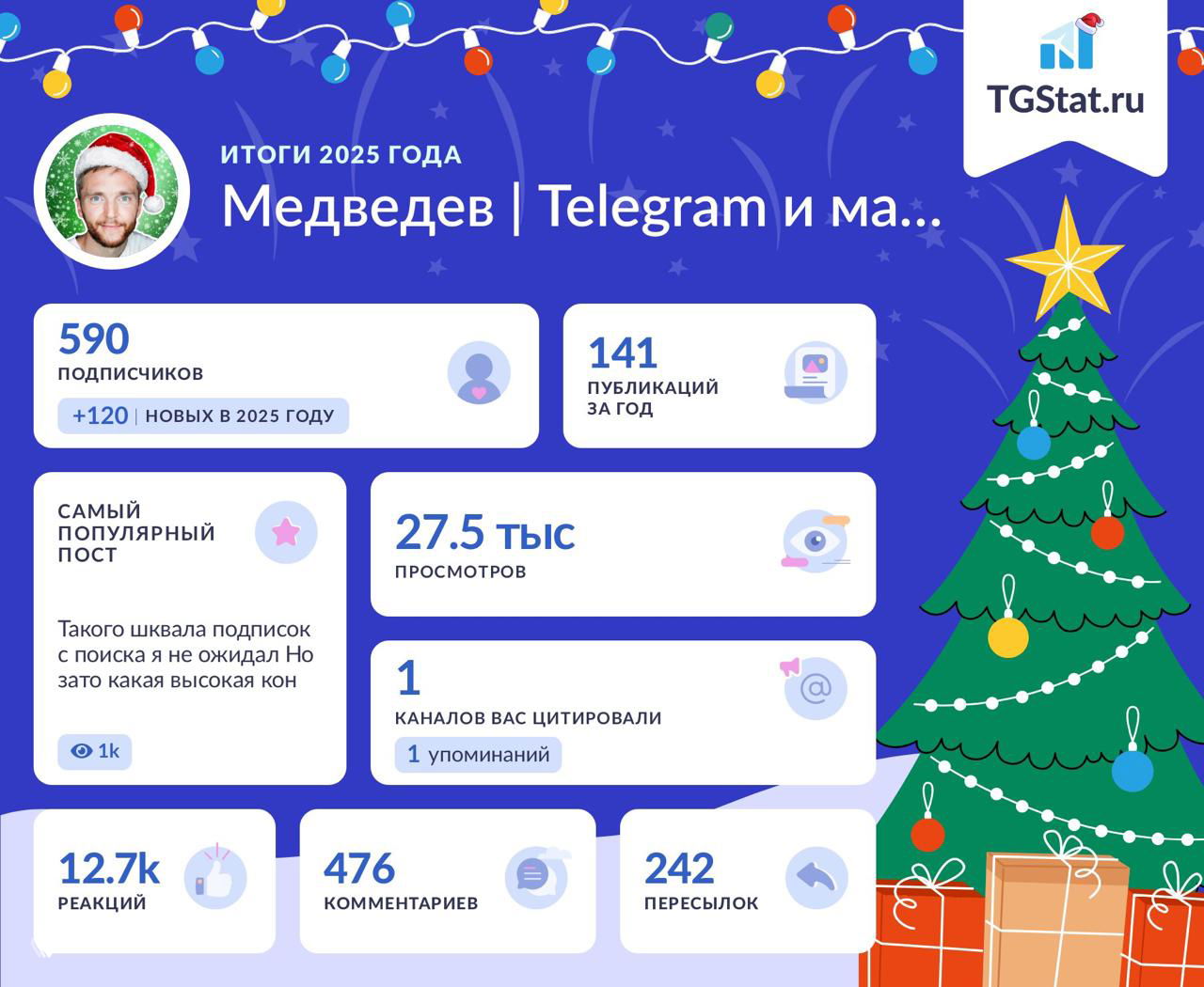 Новогодние открытки подъехали