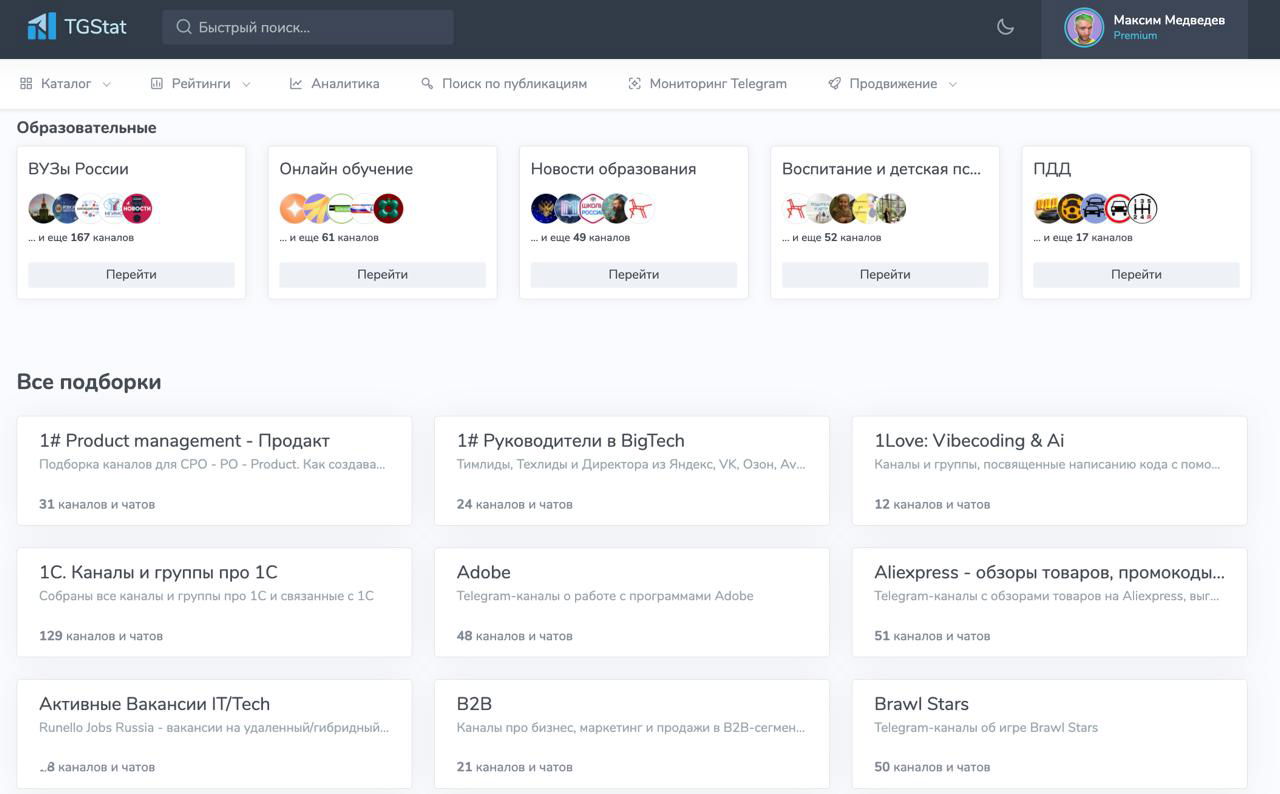 Как искать каналы для рекламы