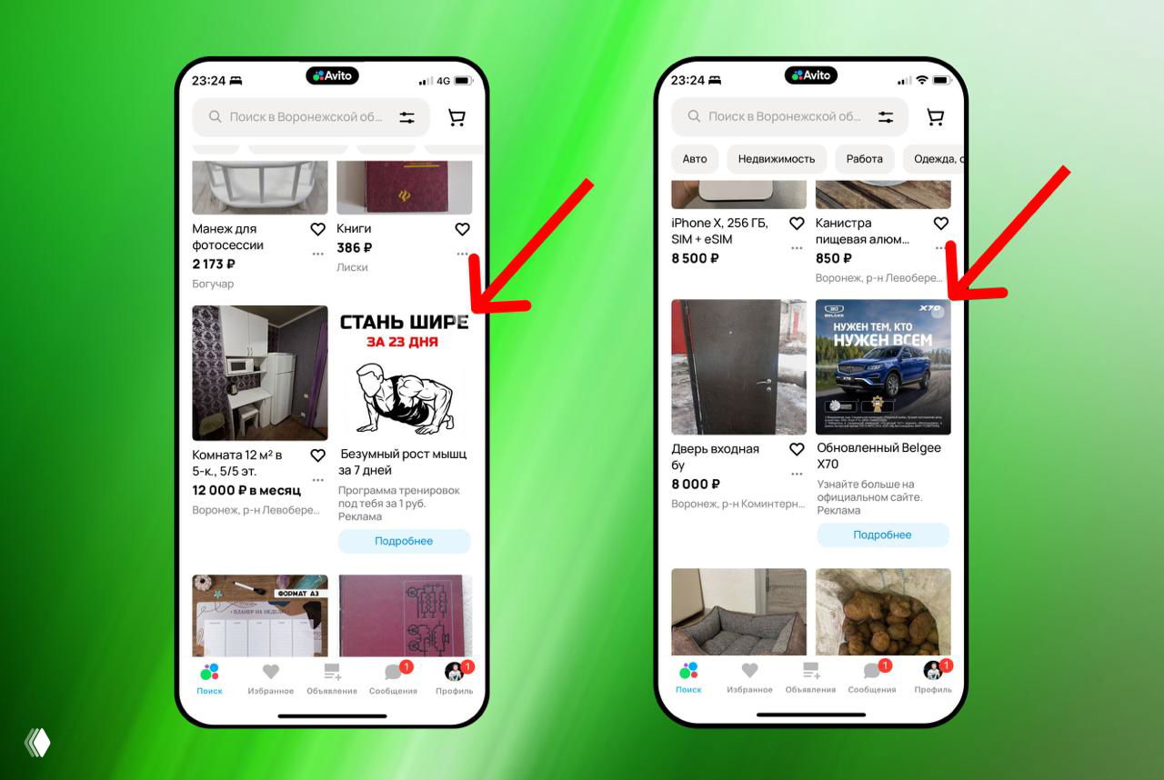 Два скриншота мобильного приложения Avito с красными стрелками, показывающие места размещения баннерной рекламы в ленте объявлений мобильного приложения.