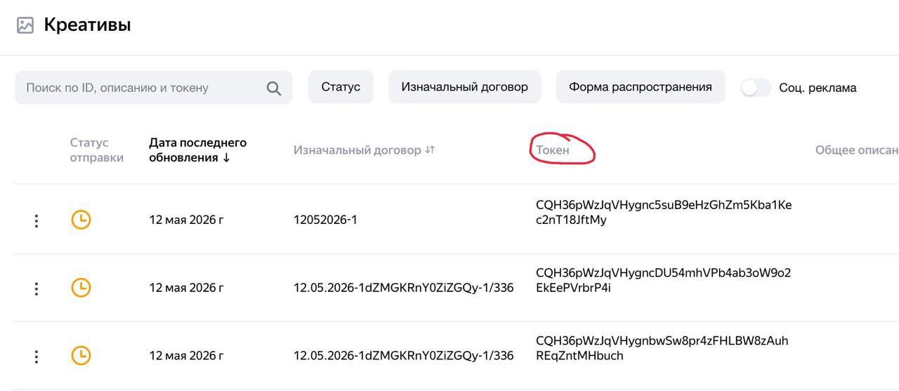 Зато бесплатно: Яндекс ОРД вместо VK ОРД