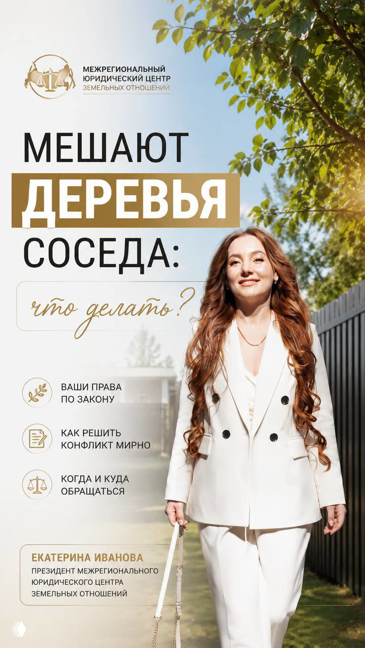 Мешают деревья соседа: можно ли обязать спилить?